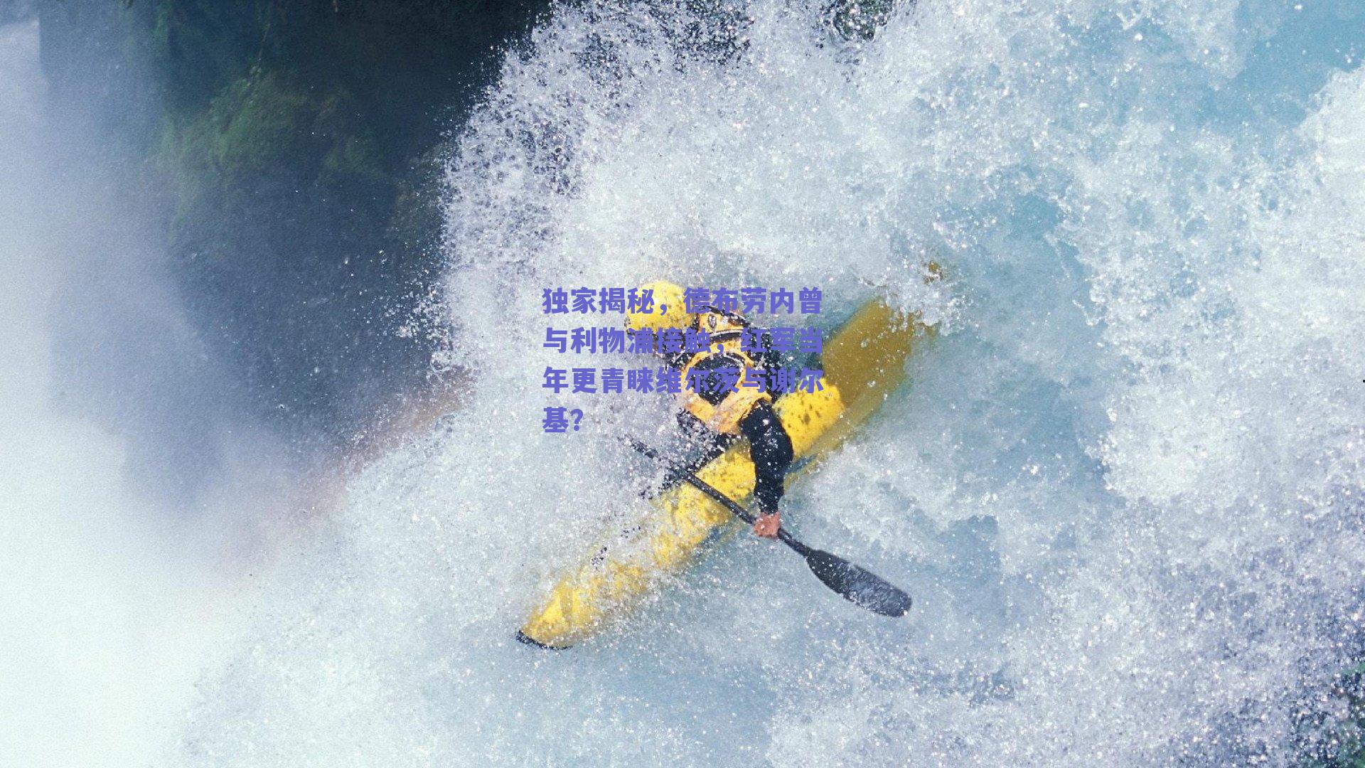 独家揭秘，德布劳内曾与利物浦接触，红军当年更青睐维尔茨与谢尔基？