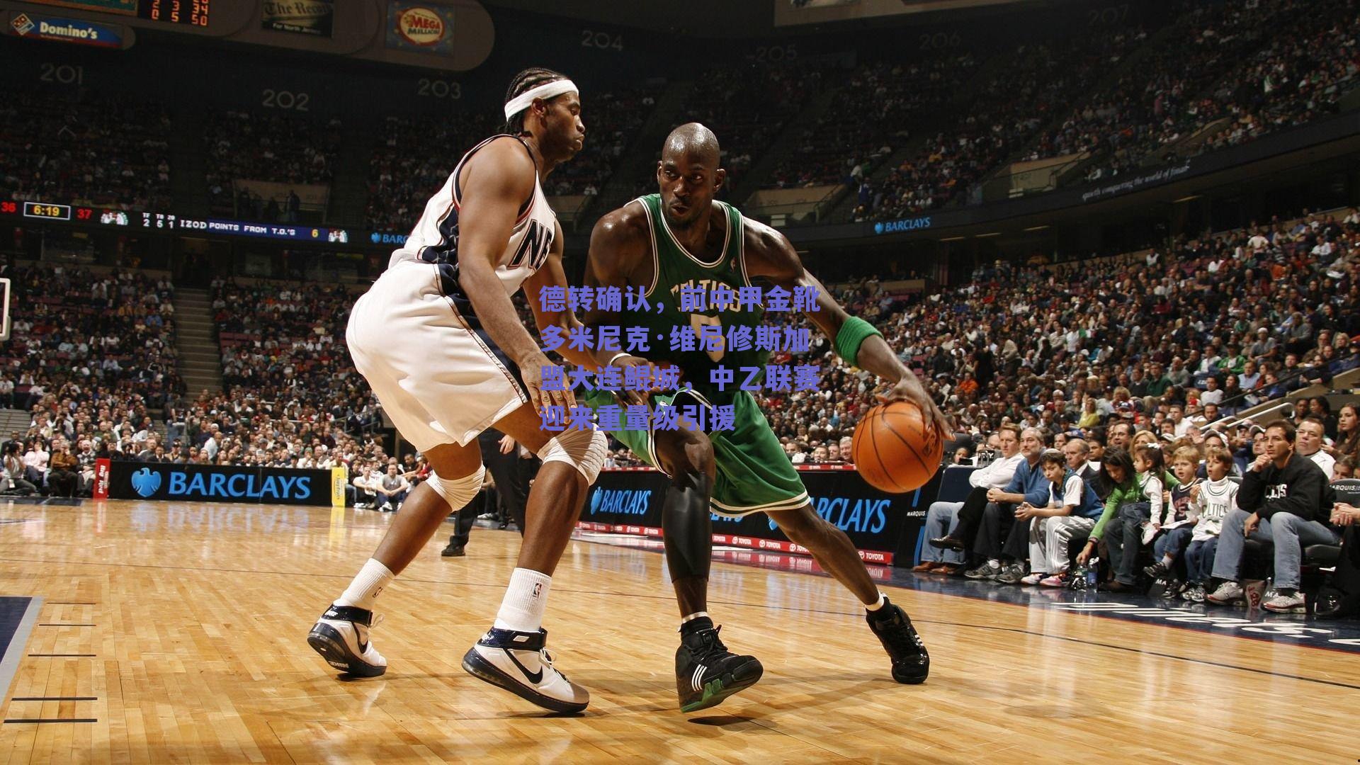 德转确认,前中甲金靴多米尼克·维尼修斯加盟大连鲲城,中乙联赛迎来重量级引援